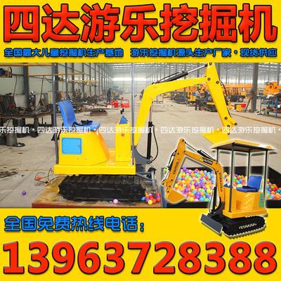 总厂直供大量儿童电动游乐设备 优质儿童挖掘机外壳 儿童仿真挖掘机 小挖销售厂家图片_高清图_细节图-济宁四达工程机械 -